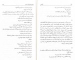 دانلود کتاب درشتی چاپ هشتم علی اشرف درویشیان 90 صفحه PDF 📘-1