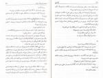 دانلود کتاب درشتی چاپ هشتم علی اشرف درویشیان 90 صفحه PDF 📘-1