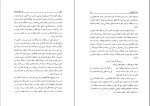 دانلود کتاب در آسمان معرفت حسن حسن زاده آملی 507 صفحه PDF 📘-1