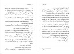 دانلود کتاب در قند هندوانه مهدی نوید 180 صفحه PDF 📘-1