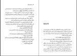 دانلود کتاب در قند هندوانه مهدی نوید 180 صفحه PDF 📘-1