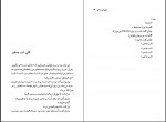 دانلود کتاب در قند هندوانه مهدی نوید 180 صفحه PDF 📘-1