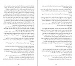 دانلود کتاب در جنگل تاریک تاریک شادی حامدی آزاد 249 صفحه PDF 📘-1