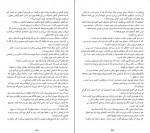 دانلود کتاب در جنگل تاریک تاریک شادی حامدی آزاد 249 صفحه PDF 📘-1