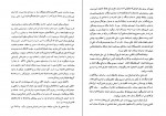 دانلود کتاب دلاور زند نصرت نظمی 959 صفحه PDF 📘-1