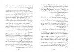 دانلود کتاب دلاور زند نصرت نظمی 959 صفحه PDF 📘-1