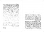 دانلود کتاب دل سگ مهدی غبرایی 173 صفحه PDF 📘-1