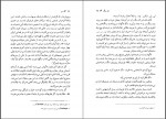 دانلود کتاب دل سگ مهدی غبرایی 173 صفحه PDF 📘-1