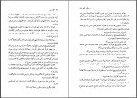 دانلود کتاب دل سگ مهدی غبرایی 173 صفحه PDF 📘-1