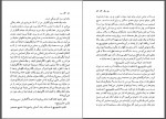 دانلود کتاب دل سگ مهدی غبرایی 173 صفحه PDF 📘-1