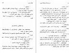 دانلود کتاب دور دنیا در هشتاد روز جمال صنعت نگار 212 صفحه PDF 📘-1