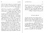 دانلود کتاب دور دنیا در هشتاد روز جمال صنعت نگار 212 صفحه PDF 📘-1