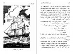 دانلود کتاب دور دنیا در هشتاد روز جمال صنعت نگار 212 صفحه PDF 📘-1