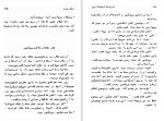 دانلود کتاب دور دنیا در هشتاد روز جمال صنعت نگار 212 صفحه PDF 📘-1