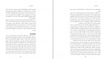 دانلود کتاب دوزخ اما سرد ایرا چرنوس 50 صفحه PDF 📘-1