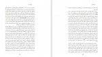 دانلود کتاب دوزخ اما سرد ایرا چرنوس 50 صفحه PDF 📘-1