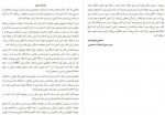 دانلود کتاب دوست ترسناک من پریسا کریم زاده 102 صفحه PDF 📘-1