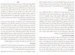 دانلود کتاب دوست ترسناک من پریسا کریم زاده 102 صفحه PDF 📘-1