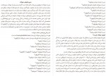 دانلود کتاب دوست ترسناک من پریسا کریم زاده 102 صفحه PDF 📘-1