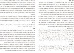 دانلود کتاب دوست ترسناک من پریسا کریم زاده 102 صفحه PDF 📘-1