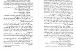 دانلود کتاب دوست مشترک ما 2 چارلز دیکنز 511 صفحه PDF 📘-1