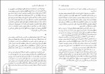 دانلود کتاب دین قدرت جامعه ماکس وبر 563 صفحه PDF 📘-1