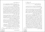 دانلود کتاب دین قدرت جامعه ماکس وبر 563 صفحه PDF 📘-1