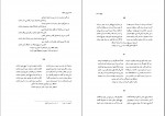 دانلود کتاب دیوان حافظ نسخه علامه قزوینی صفر صادق نژاد 426 صفحه PDF 📘-1