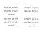 دانلود کتاب دیوان حافظ نسخه علامه قزوینی صفر صادق نژاد 426 صفحه PDF 📘-1