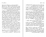 دانلود کتاب راز کیهان پرویز دوائی 279 صفحه PDF 📘-1