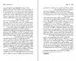 دانلود کتاب راز کیهان پرویز دوائی 279 صفحه PDF 📘-1