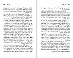 دانلود کتاب راز کیهان پرویز دوائی 279 صفحه PDF 📘-1