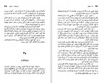 دانلود کتاب راز کیهان پرویز دوائی 279 صفحه PDF 📘-1