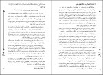 دانلود کتاب رجعت محمدباقر مجلسی 236 صفحه PDF 📘-1