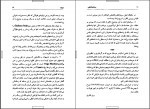دانلود کتاب رساله پاتانجل ابوریحان بیرونی 411 صفحه PDF 📘-1