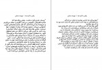 دانلود کتاب رقص با گربه‌ ها مهرداد صدقی 161 صفحه PDF 📘-1