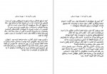 دانلود کتاب رقص با گربه‌ ها مهرداد صدقی 161 صفحه PDF 📘-1