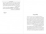دانلود کتاب رنج و مستی چاپ سوم پرویز داریوش 584 صفحه PDF 📘-1