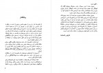دانلود کتاب رویای ساحره مهران کندری 315 صفحه PDF 📘-1