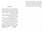 دانلود کتاب رویای ساحره مهران کندری 315 صفحه PDF 📘-1