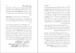 دانلود کتاب زروان در قلمرو دین و اساطیر هاشم رضی 61 صفحه PDF 📘-1