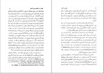 دانلود کتاب زروان در قلمرو دین و اساطیر هاشم رضی 61 صفحه PDF 📘-1