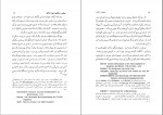 دانلود کتاب زروان در قلمرو دین و اساطیر هاشم رضی 61 صفحه PDF 📘-1