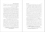 دانلود کتاب زروان در قلمرو دین و اساطیر هاشم رضی 61 صفحه PDF 📘-1