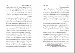 دانلود کتاب زروان در قلمرو دین و اساطیر هاشم رضی 61 صفحه PDF 📘-1