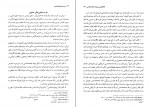 دانلود کتاب زمینه جامعه شناسی امیرحسین آریان پور 548 صفحه PDF 📘-1