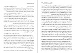 دانلود کتاب زمینه جامعه شناسی امیرحسین آریان پور 548 صفحه PDF 📘-1