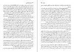 دانلود کتاب زمینه جامعه شناسی امیرحسین آریان پور 548 صفحه PDF 📘-1