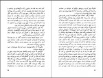دانلود کتاب زندگی در پیش رو امیل آژار 241 صفحه PDF 📘-1