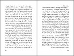 دانلود کتاب زندگی در پیش رو امیل آژار 241 صفحه PDF 📘-1